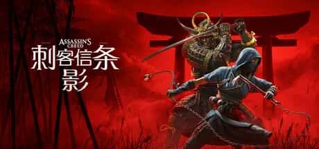 刺客信条 影 Assassin's Creed Shadows 豪华中文高级版
