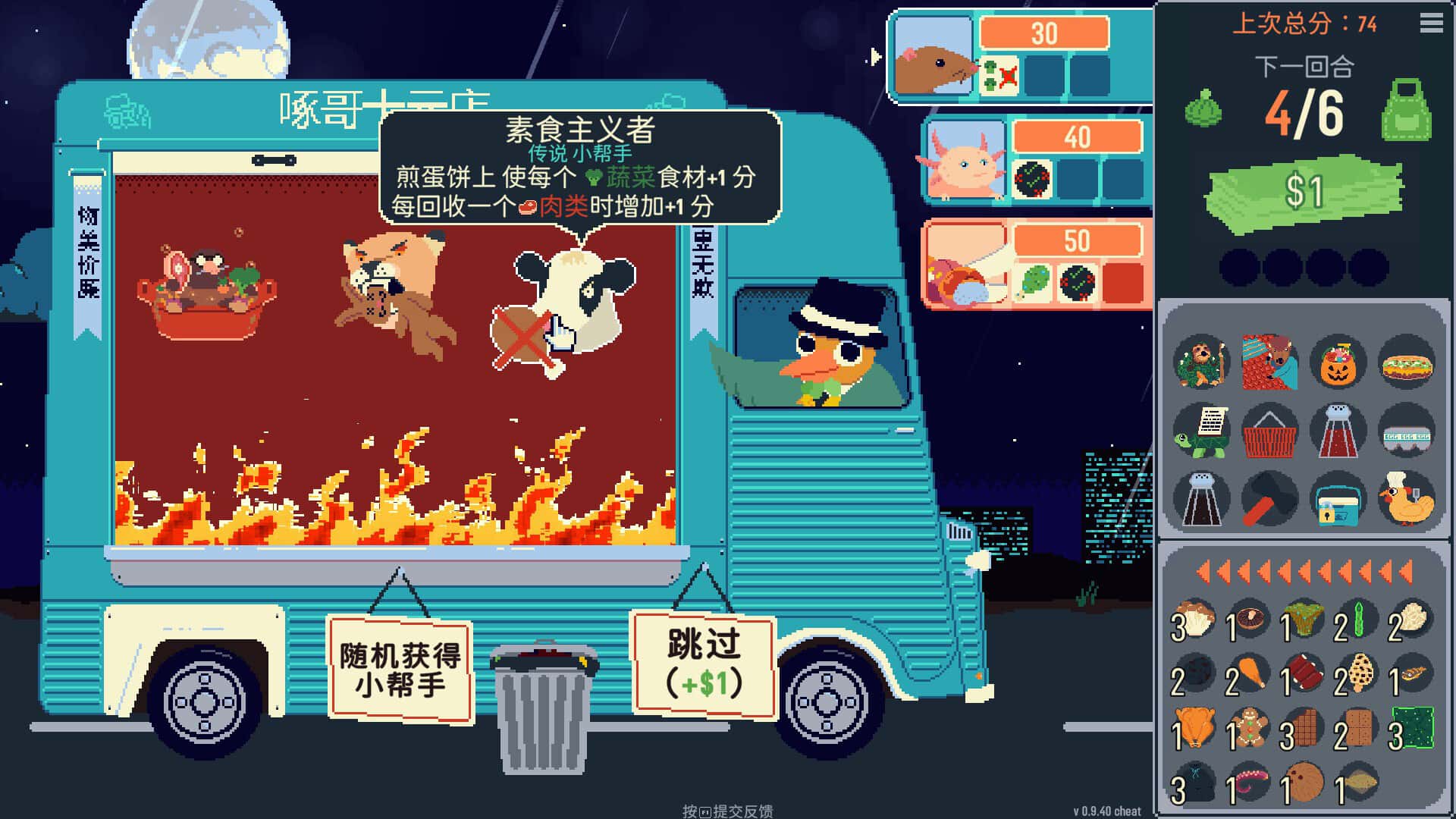 游戏截图6